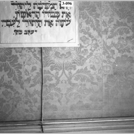Hebrew notice.jpg
